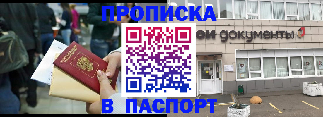 временная регистрация собственник в Ипатово