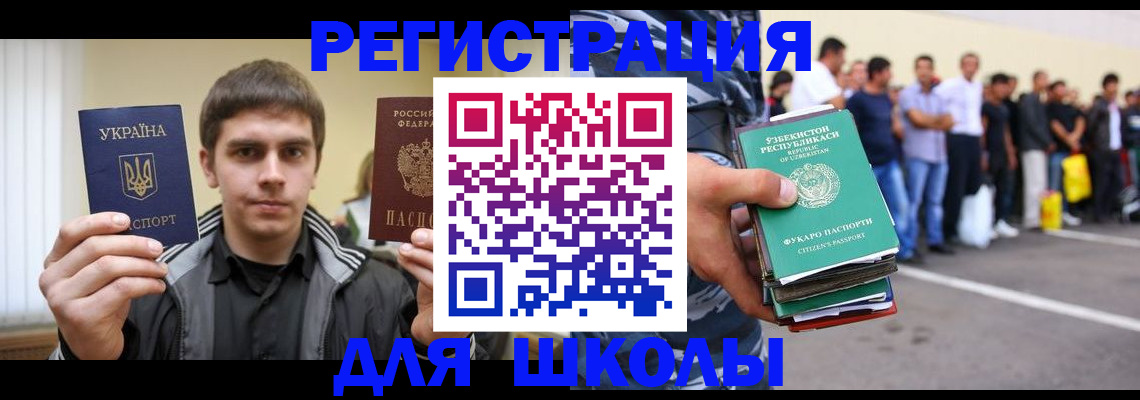 временная регистрация в квартире в Ипатово