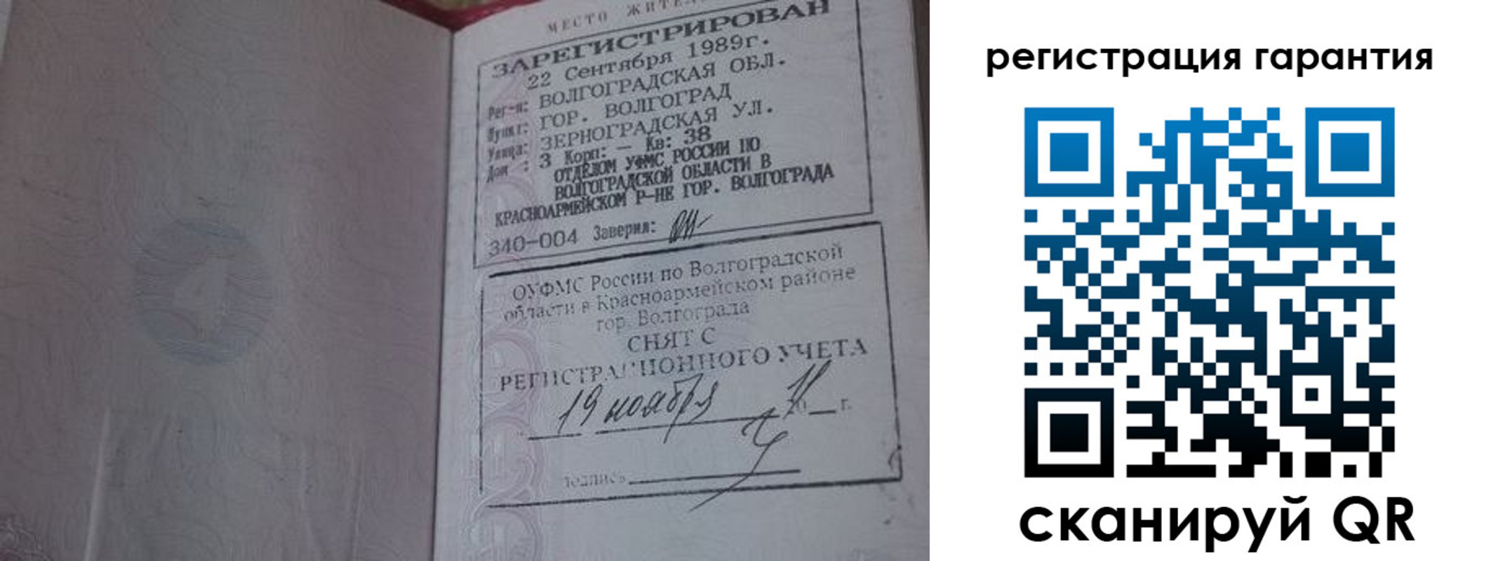 временная регистрация в квартире в Ипатово
