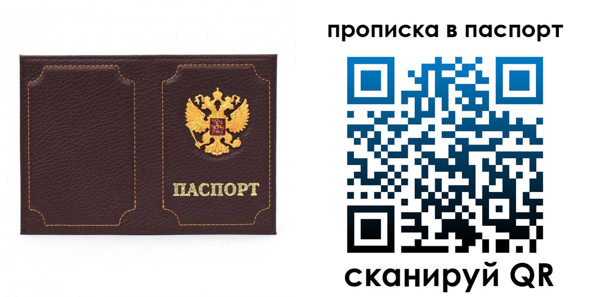 временная регистрация законно в Ипатово