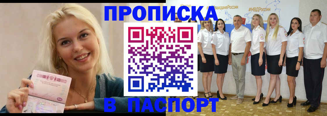 регистрация в Ипатово
