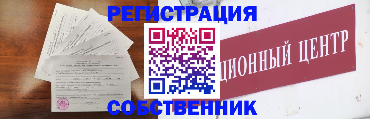 прописка ребенка в Ипатово