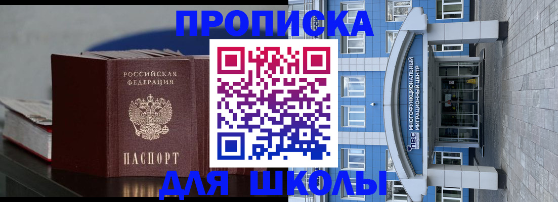 прописка регистрация в Ипатово