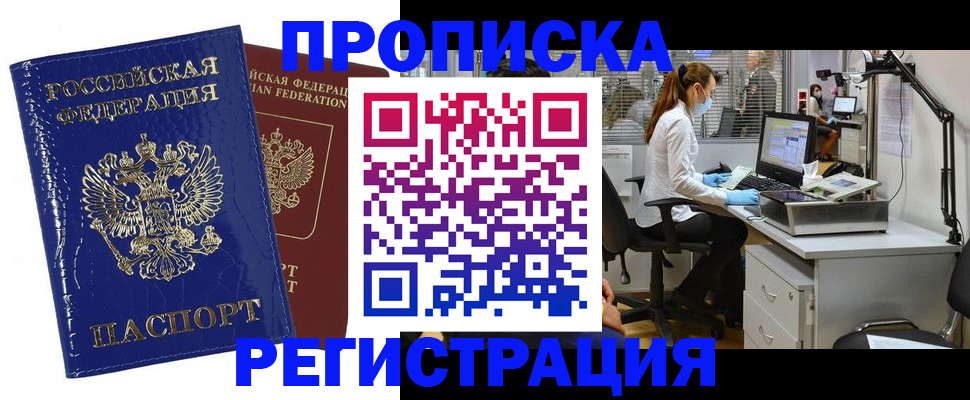 прописка регистрация в Ипатово