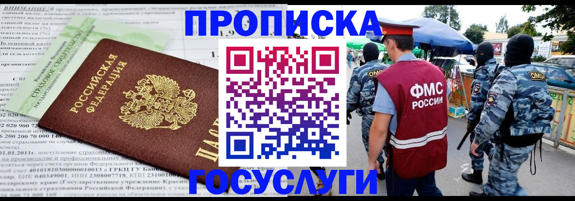 прописка иностранных граждан в Ипатово