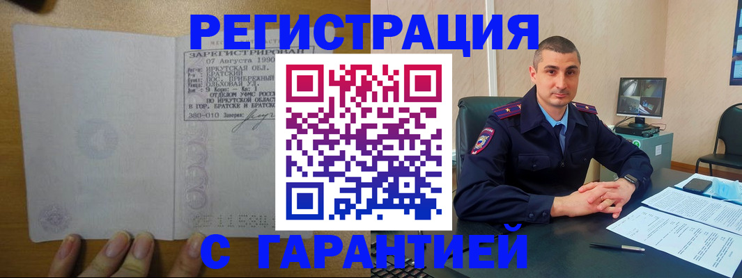 прописка штамп в Ипатово