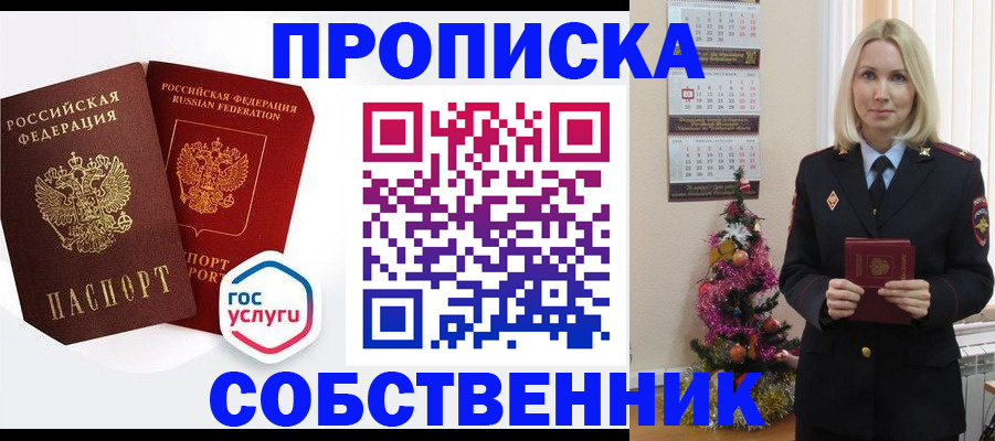 прописка паспорт в Ипатово
