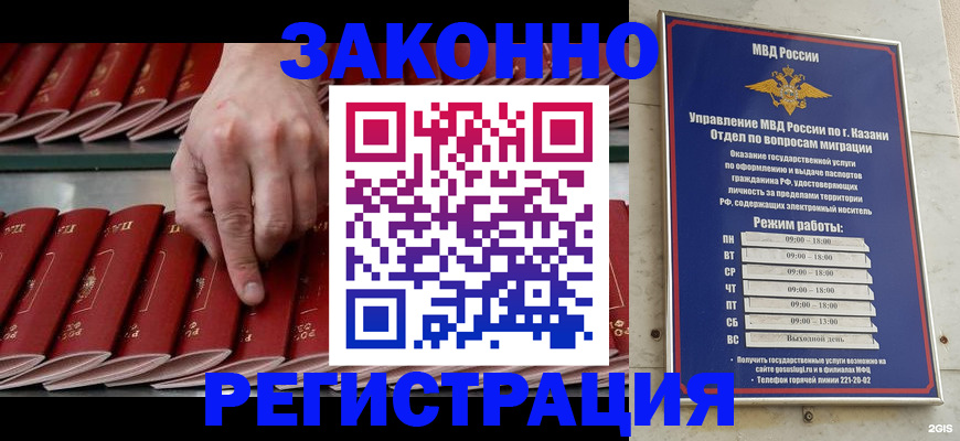временная регистрация 2025 в Ипатово