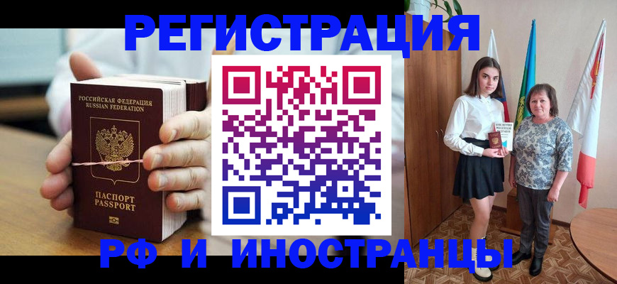 прописка законно в Ипатово