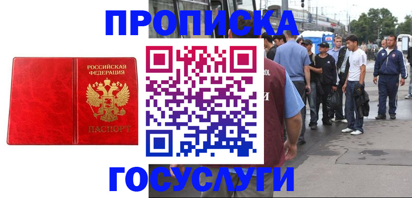 прописка для кредита в Ипатово