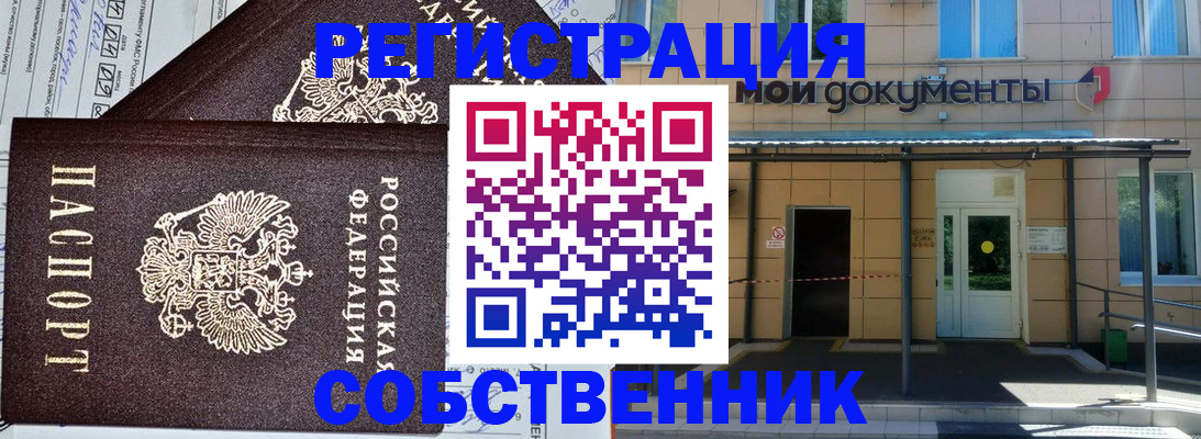 временная регистрация законно в Ипатово