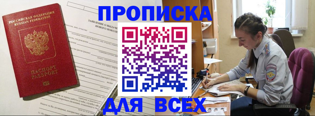 временная регистрация надежно в Ипатово