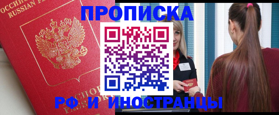 прописка в квартире в Ипатово