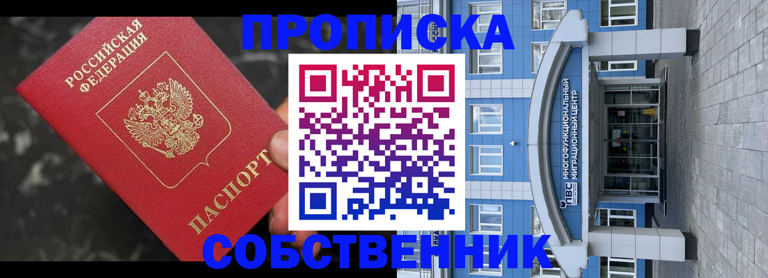 прописка регистрация в Ипатово