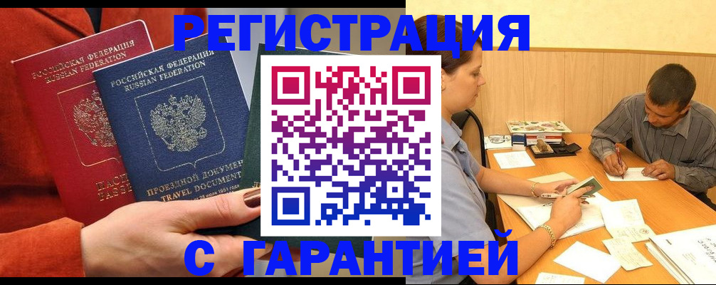 прописка паспорт в Ипатово